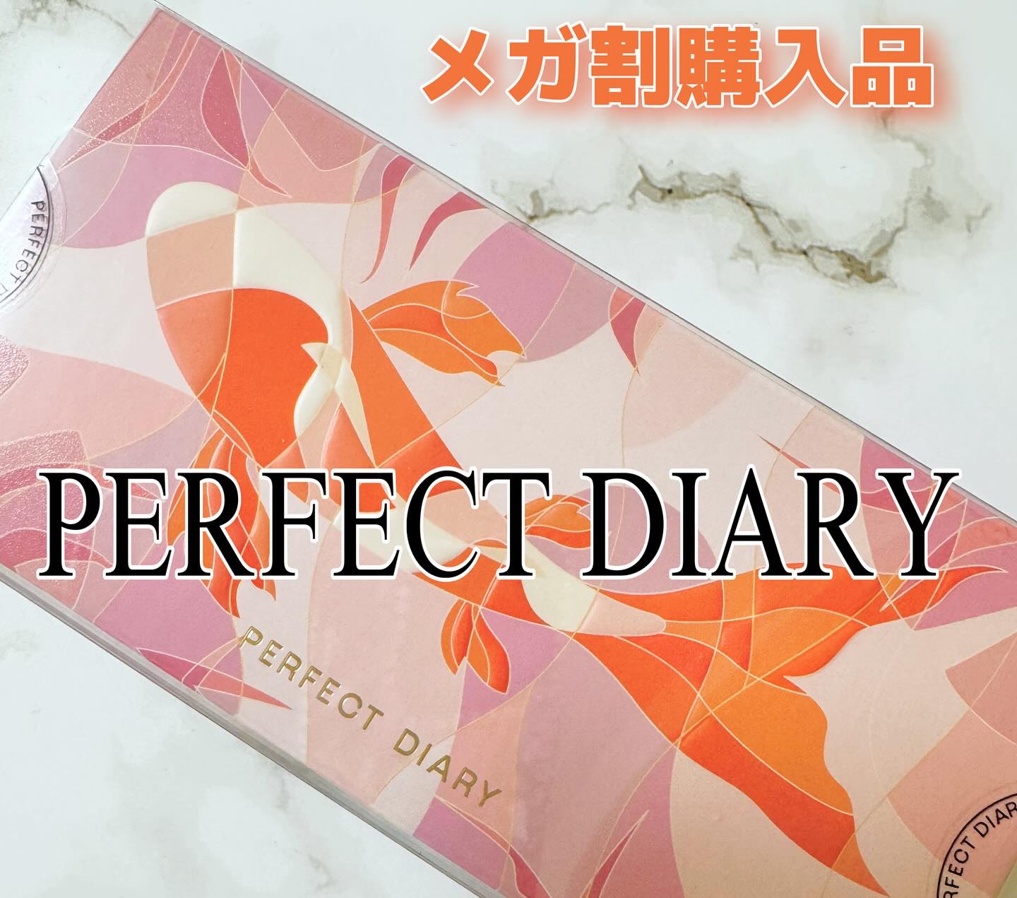 エクスプローラ12色 動物アイシャドウパレット/PERFECT DIARY/アイシャドウパレットを使ったクチコミ（2枚目）