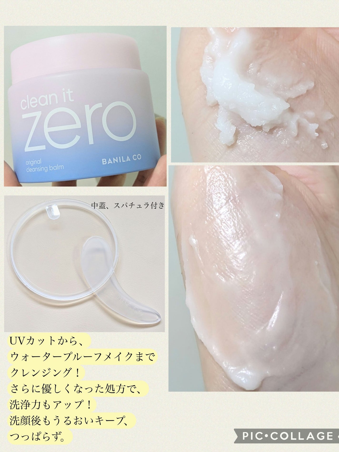 クリーンイットゼロ クレンジングバーム オリジナル/BANILA CO/クレンジングバームを使ったクチコミ(2枚目)