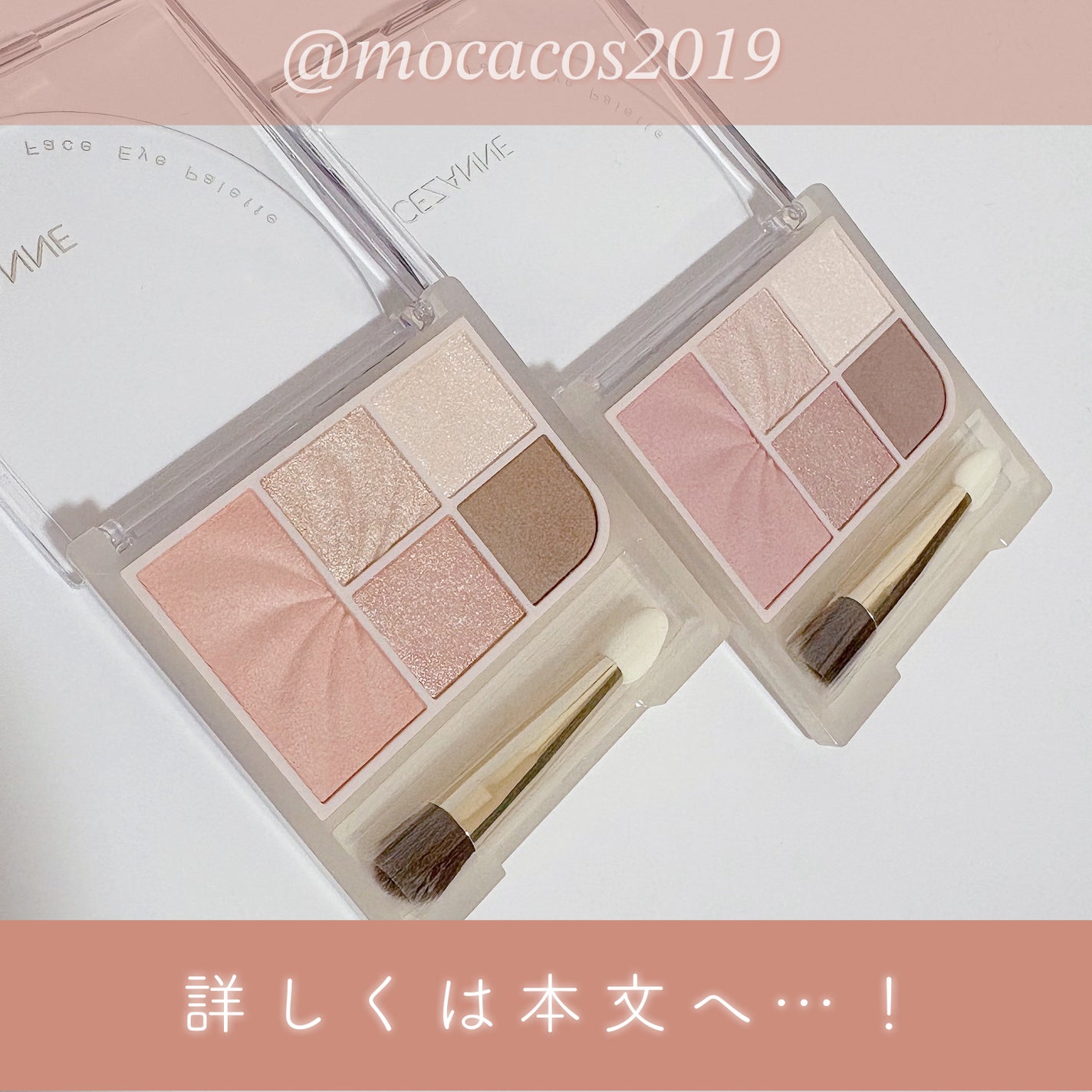 フェイスアイパレット/CEZANNE/アイシャドウを使ったクチコミ(5枚目)