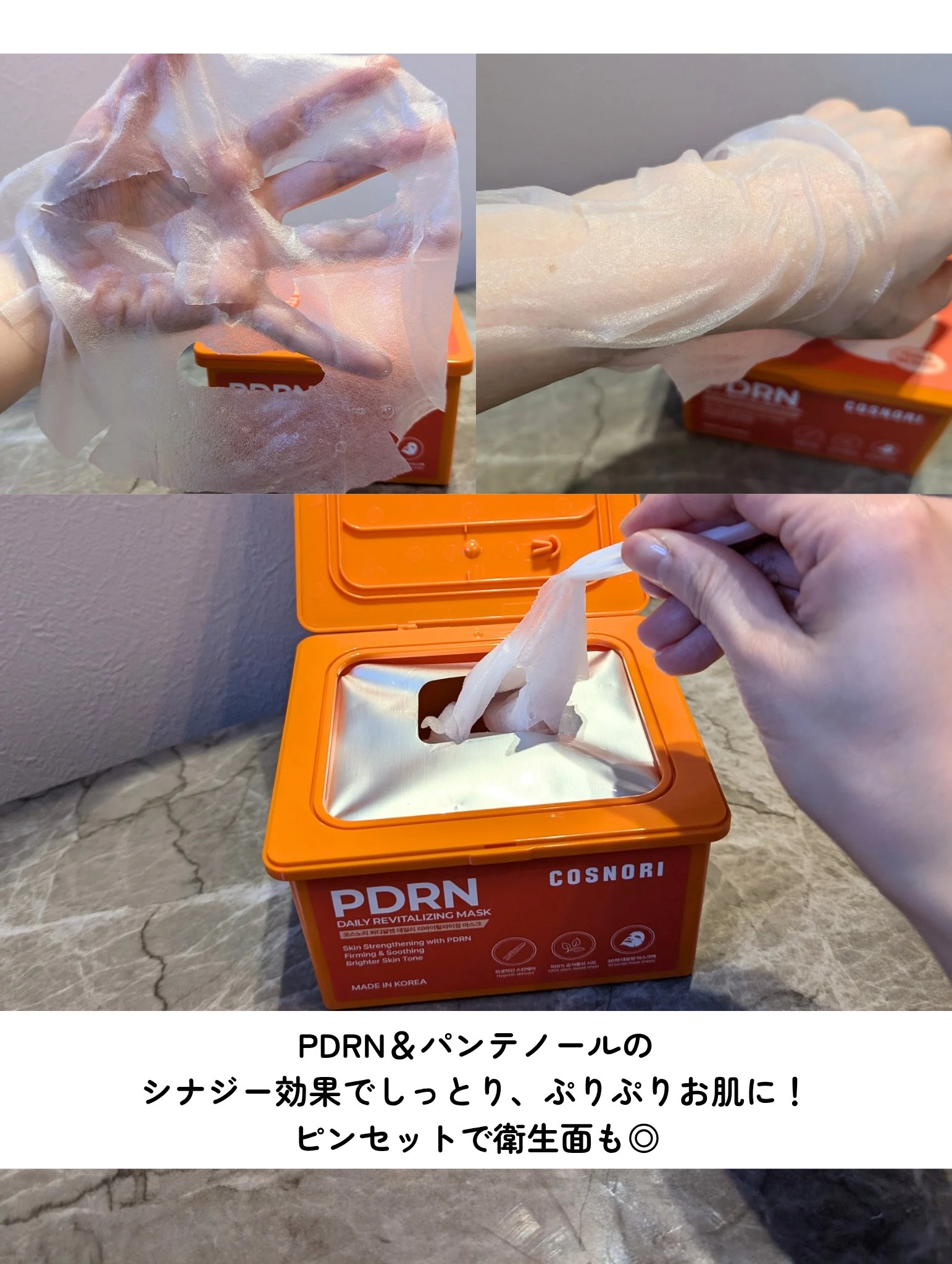 シルクリペアネイルクリーム/COSNORI/ネイルオイル・トリートメントを使ったクチコミ（3枚目）