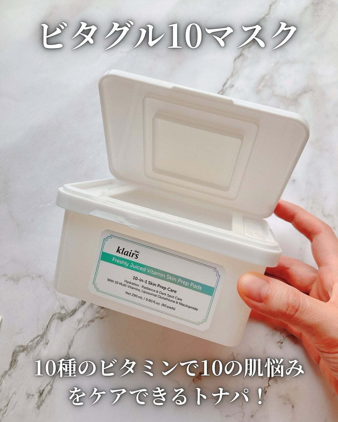 ビタグル10マスク/Klairs/シートマスク・パックを使ったクチコミ(2枚目)