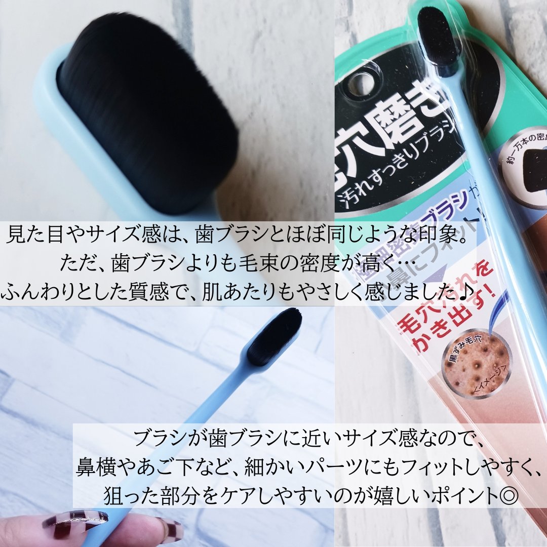 ツルリ　毛穴磨きブラシ/ツルリ/その他スキンケアグッズを使ったクチコミ（3枚目）