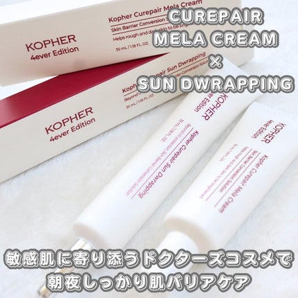CUREPAIR MELA CREAM /KOPHER/フェイスクリームを使ったクチコミ(1枚目)