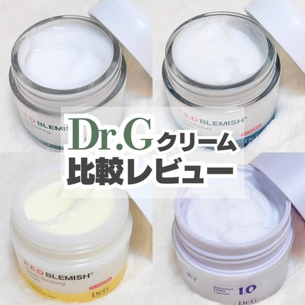 レッドブレミッシュ クリアモイスチャークリーム/Dr.G/フェイスクリームを使ったクチコミ(1枚目)