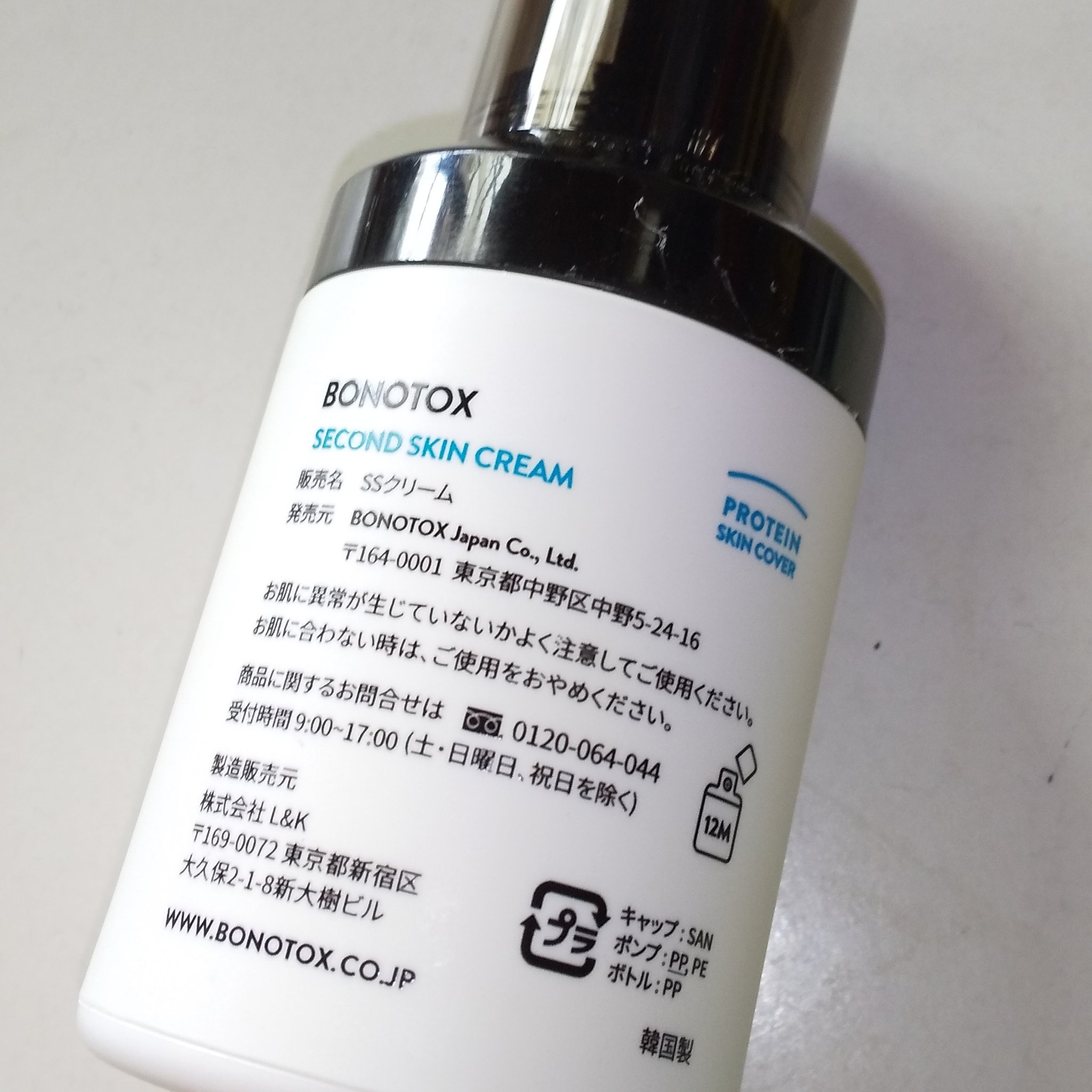 BONOTOX | 定番から新作まで人気おすすめ商品のクチコミを