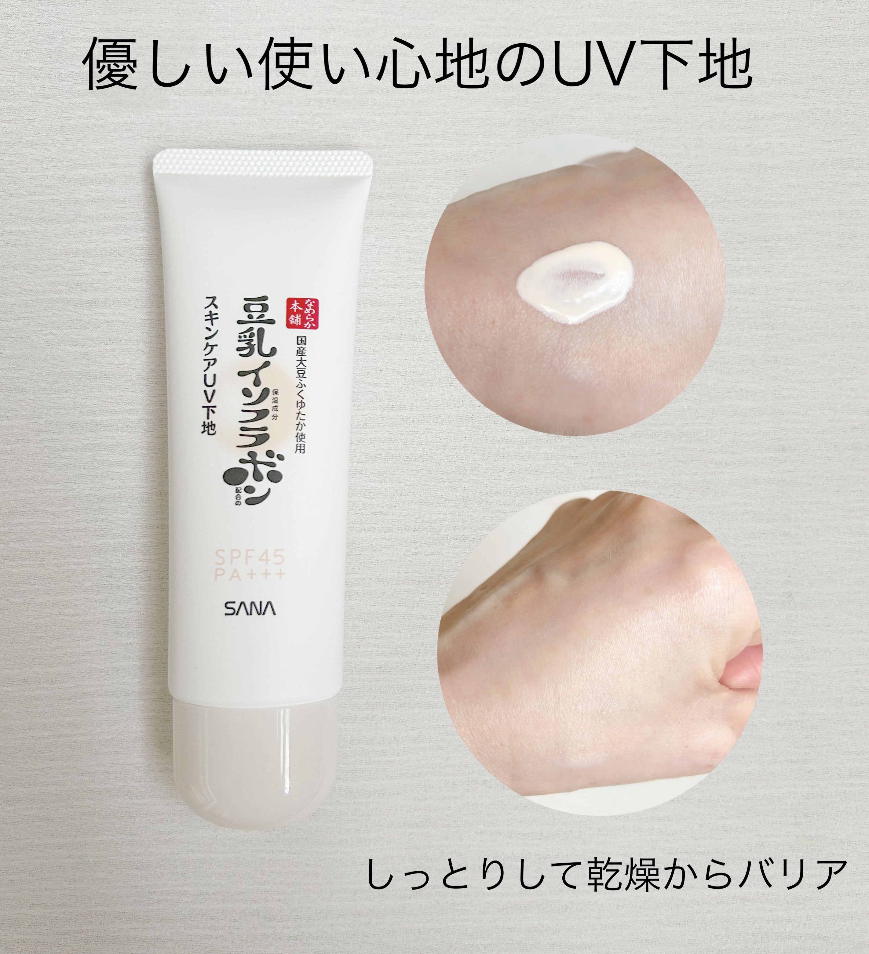 しっとりクレンジング洗顔 NC/なめらか本舗/洗顔フォームを使ったクチコミ（3枚目）