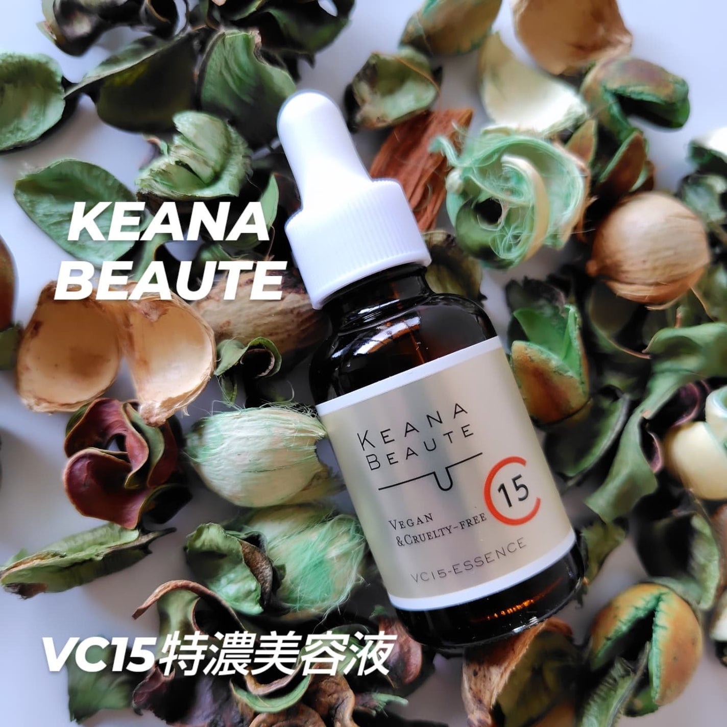 ひろちゃん on LIPS 「ケアナボーテVC15特濃美容液🟨🟨🟨🟨🟨🟨🟨🟨🟨🟨🟨🌿🟩🟩🟩🟩..」(1枚目)