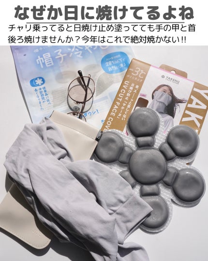 エアリズムUVカットシームレスアームカバー/ユニクロ/ボディグッズを使ったクチコミ(2枚目)