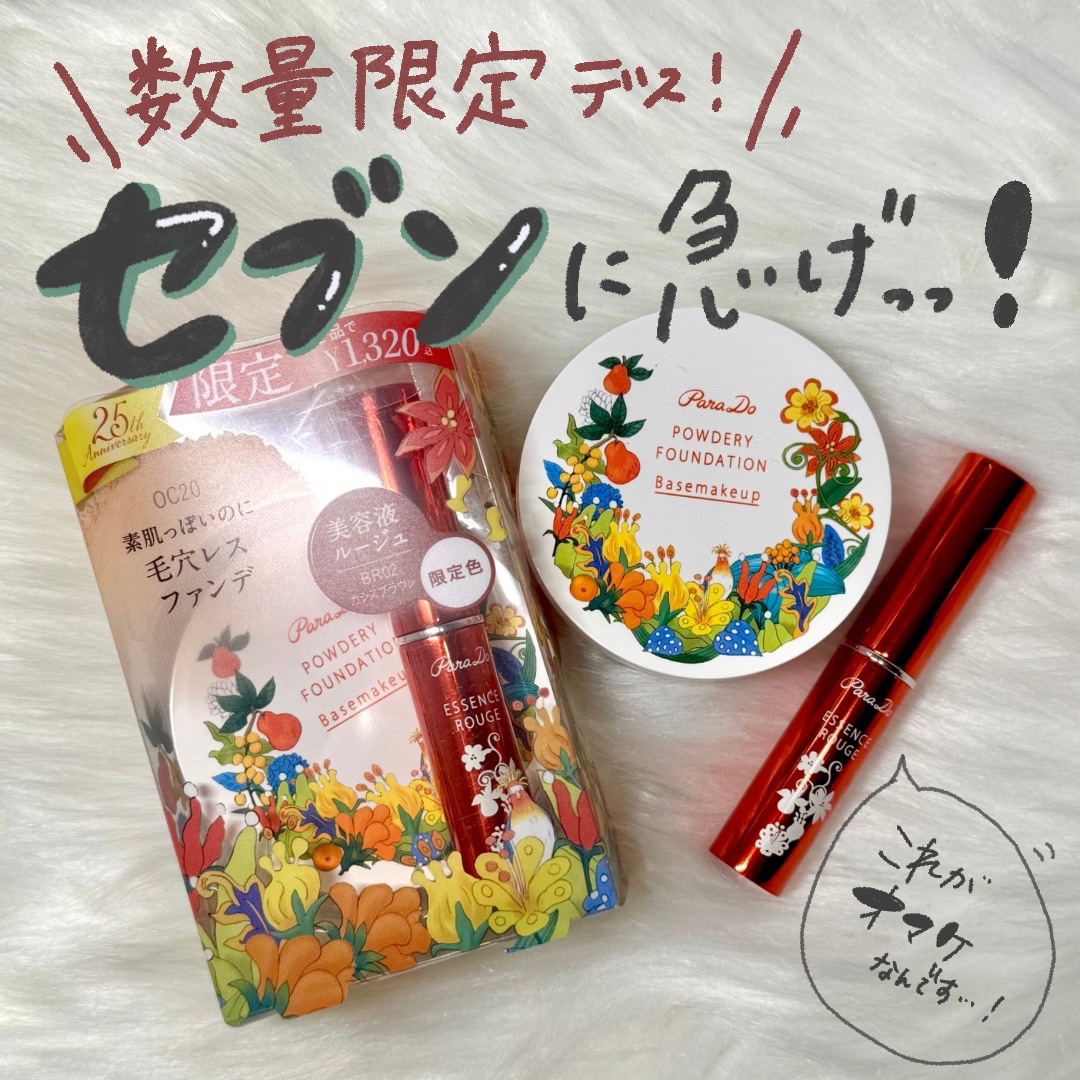 パウダリィファンデーション ex/パラドゥ/パウダーファンデーションを使ったクチコミ（1枚目）