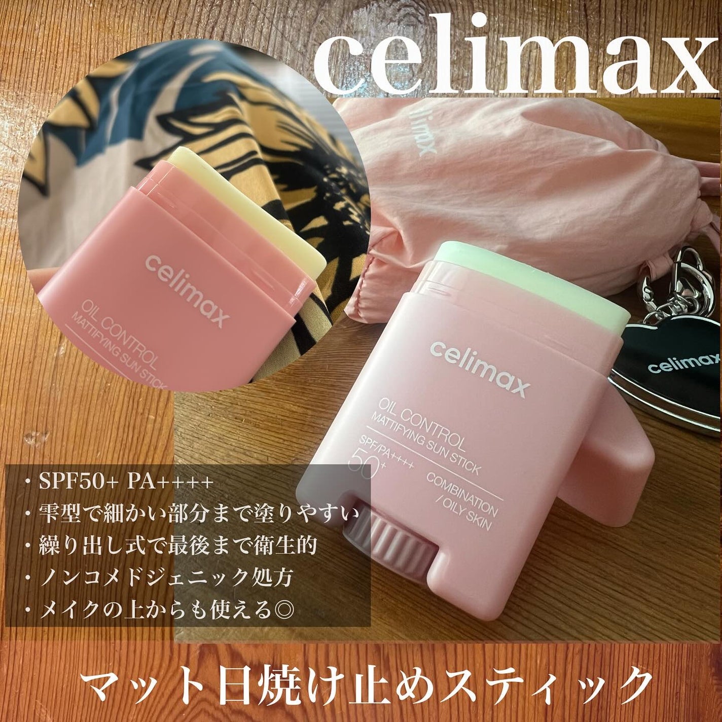 oil control light sunscreen/celimax/日焼け止めクリームを使ったクチコミ(2枚目)