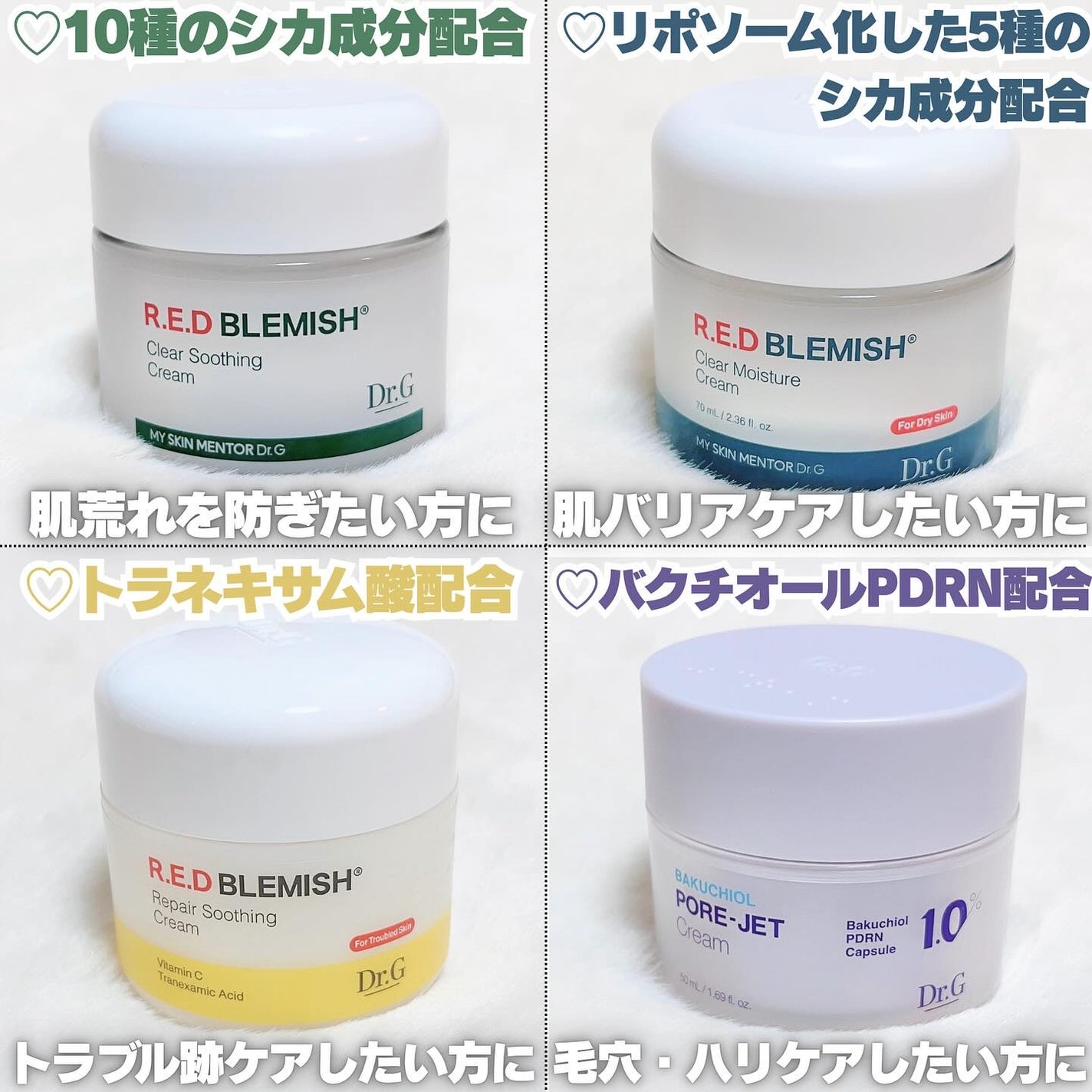 レッドブレミッシュ クリアスージングクリーム/Dr.G/フェイスクリームを使ったクチコミ(6枚目)