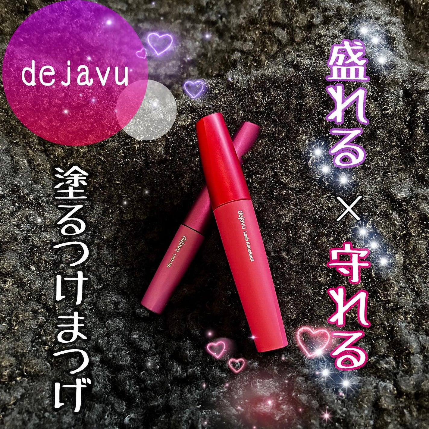 「塗るつけまつげ」ボリュームタイプ/デジャヴュ/マスカラを使ったクチコミ(1枚目)