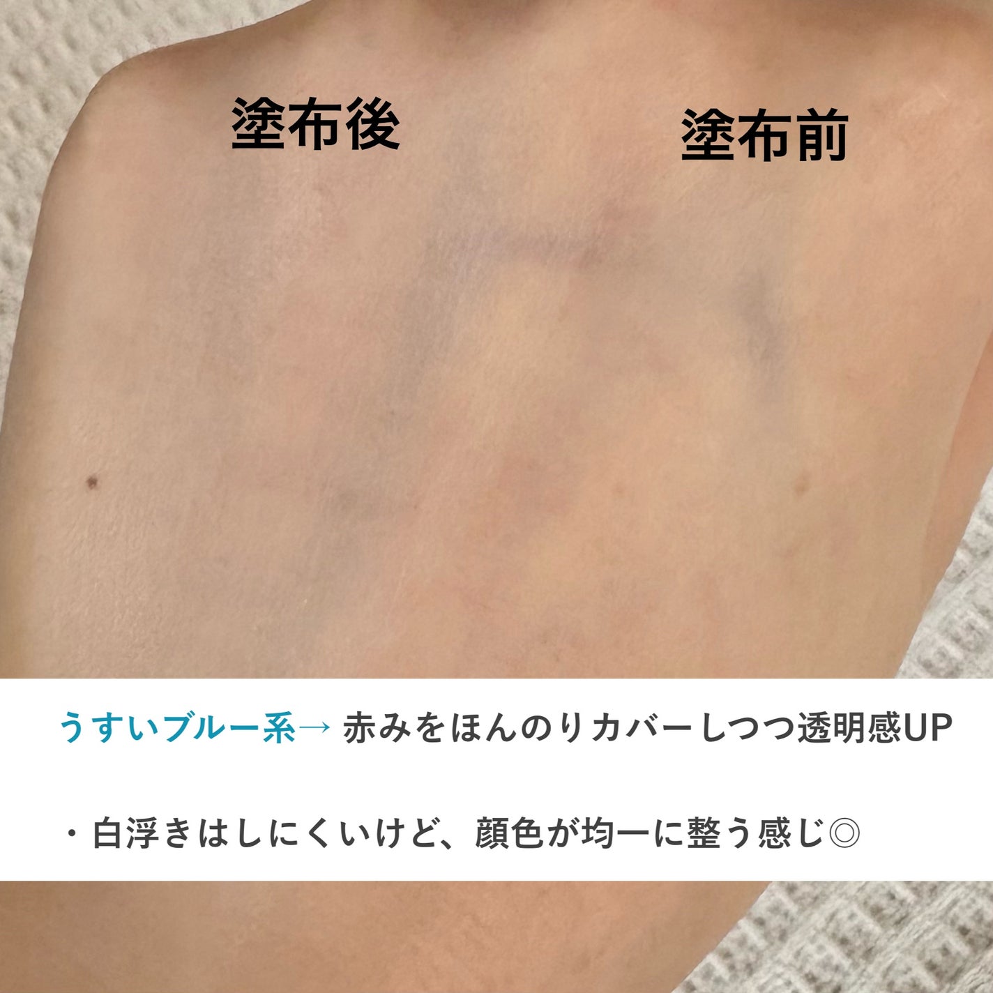 スキンプロテクトベース<皮脂くずれ防止> 超オイリー肌用/プリマヴィスタ/化粧下地を使ったクチコミ(2枚目)