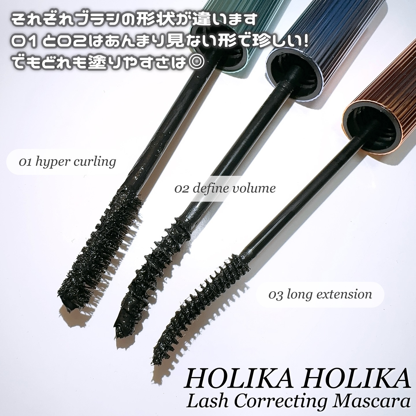 ホリカホリカ ラッシュコレクティングマスカラ/HOLIKA HOLIKA/マスカラを使ったクチコミ（3枚目）