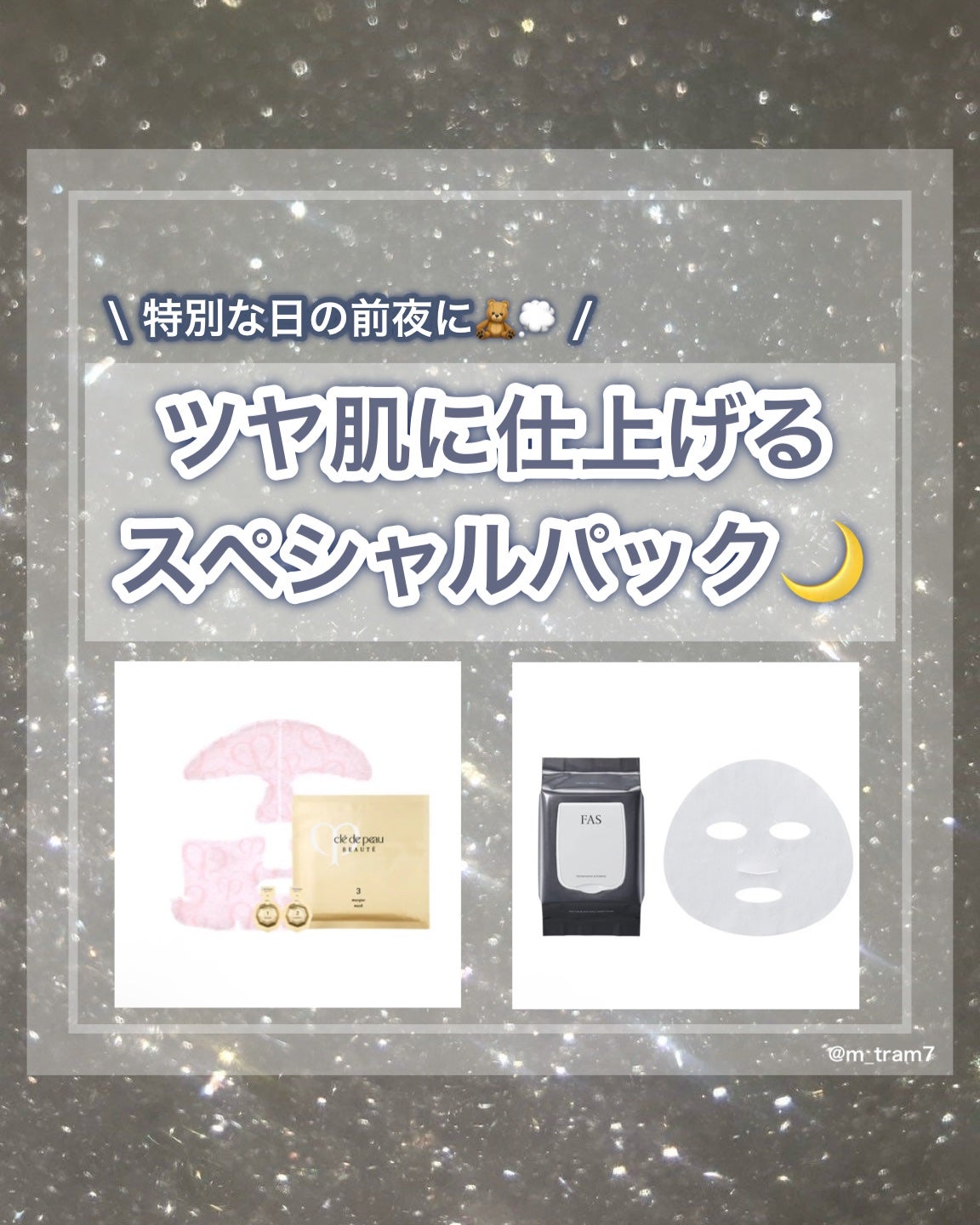 コンサントレイリュミナトゥール/クレ・ド・ポー ボーテ/スキンケアキットを使ったクチコミ(1枚目)