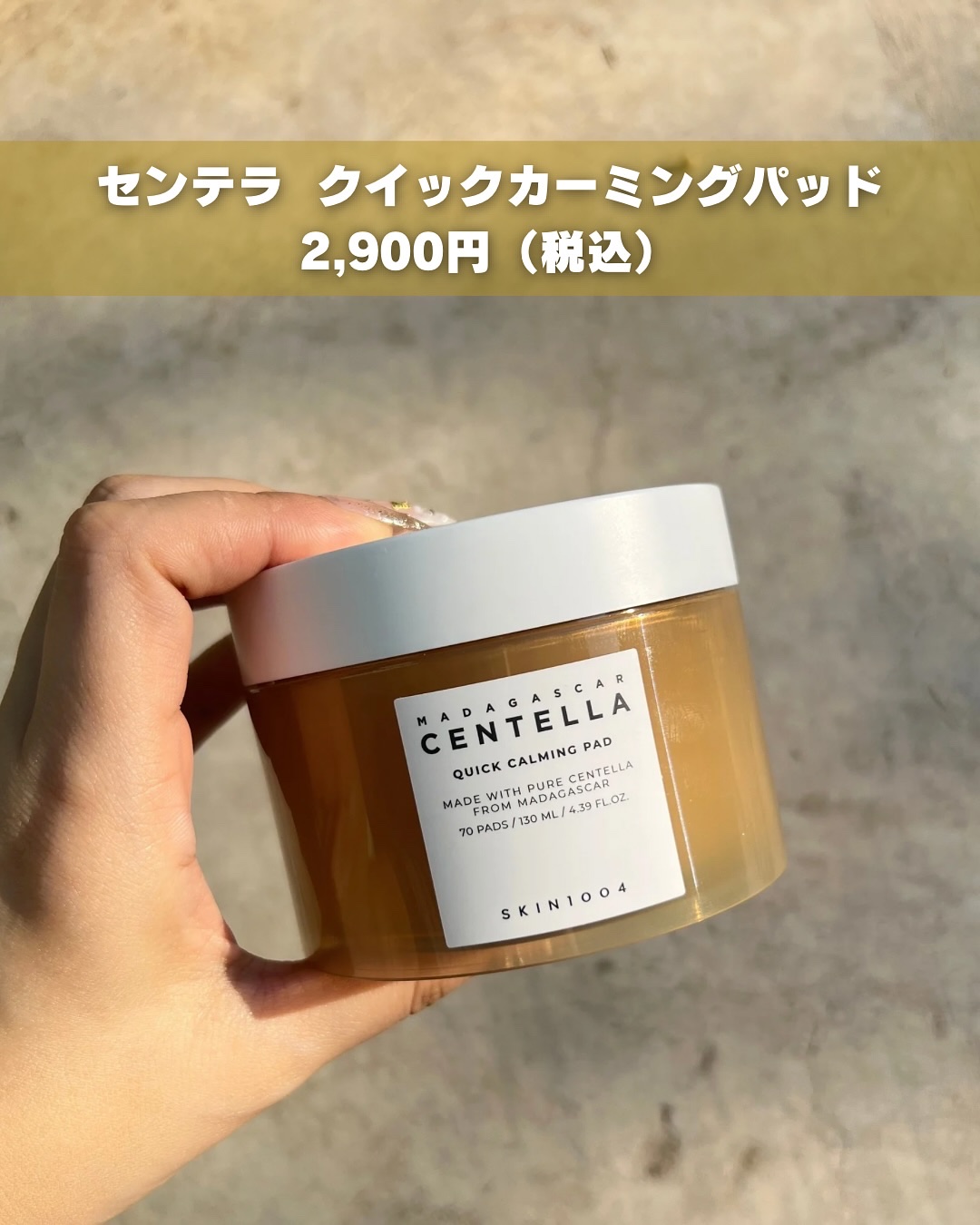 センテラ アンプル/SKIN1004/美容液を使ったクチコミ（2枚目）