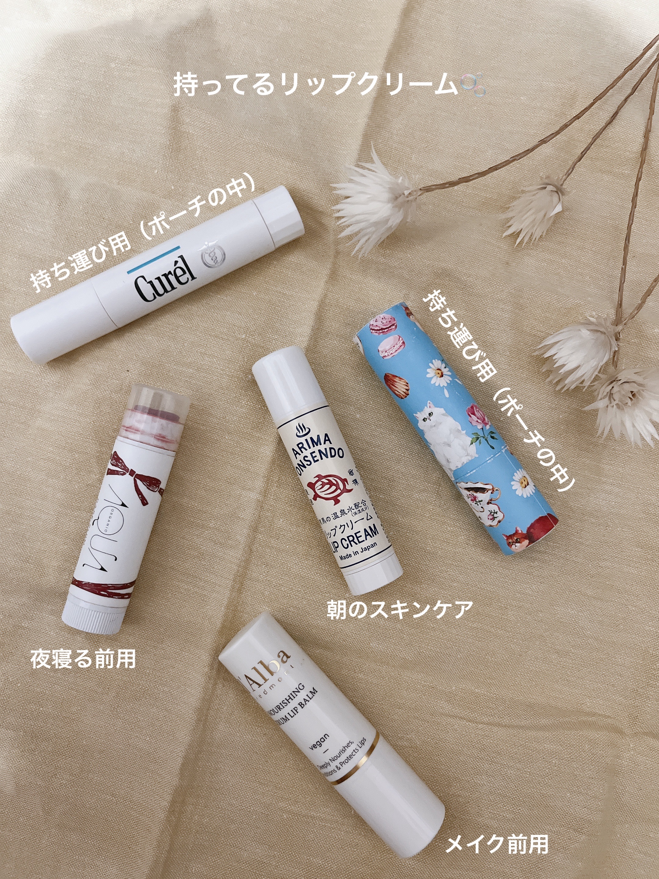リップケア バーム/キュレル/リップバームを使ったクチコミ（3枚目）