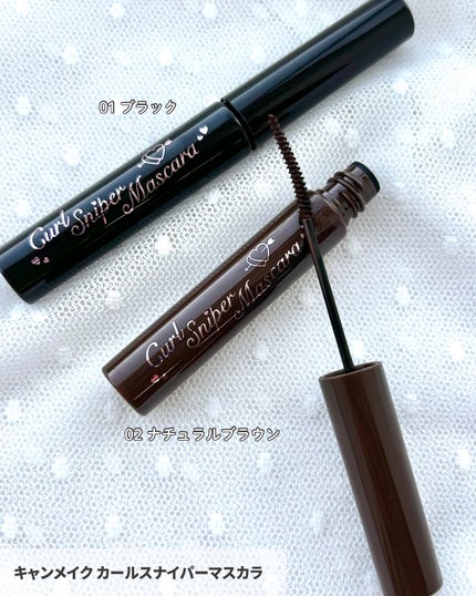 カールスナイパーマスカラ 02 ナチュラルブラウン/キャンメイク/マスカラを使ったクチコミ(2枚目)