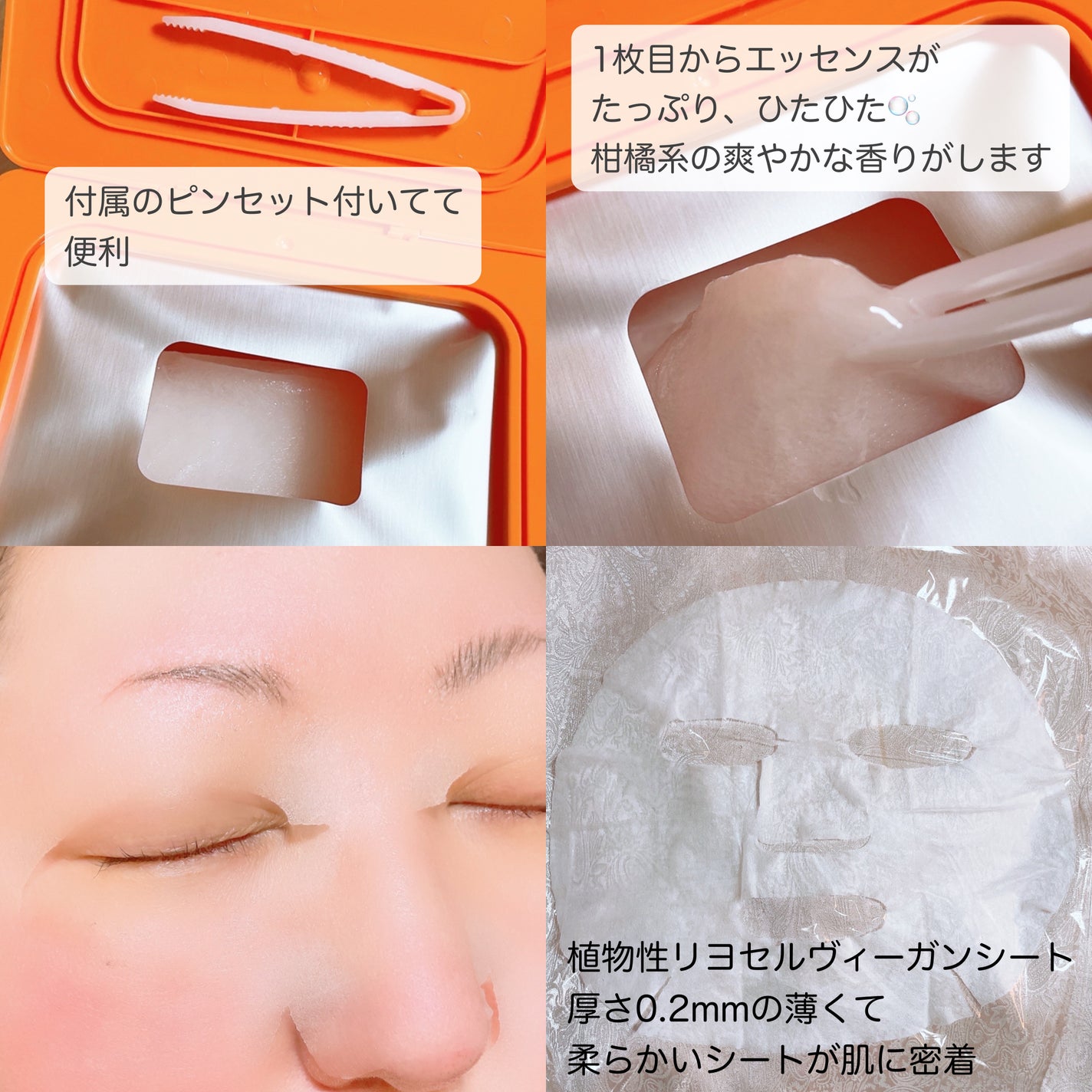 PDRNデイリーマスクパック/COSNORI/その他スキンケアを使ったクチコミ(2枚目)