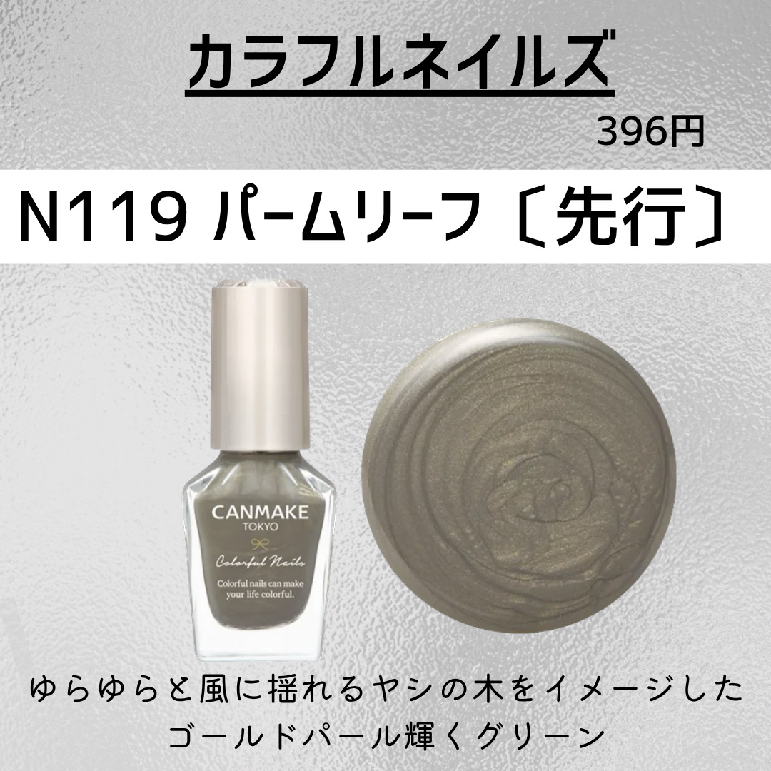 カラフルネイルズ/キャンメイク/マニキュアを使ったクチコミ（2枚目）