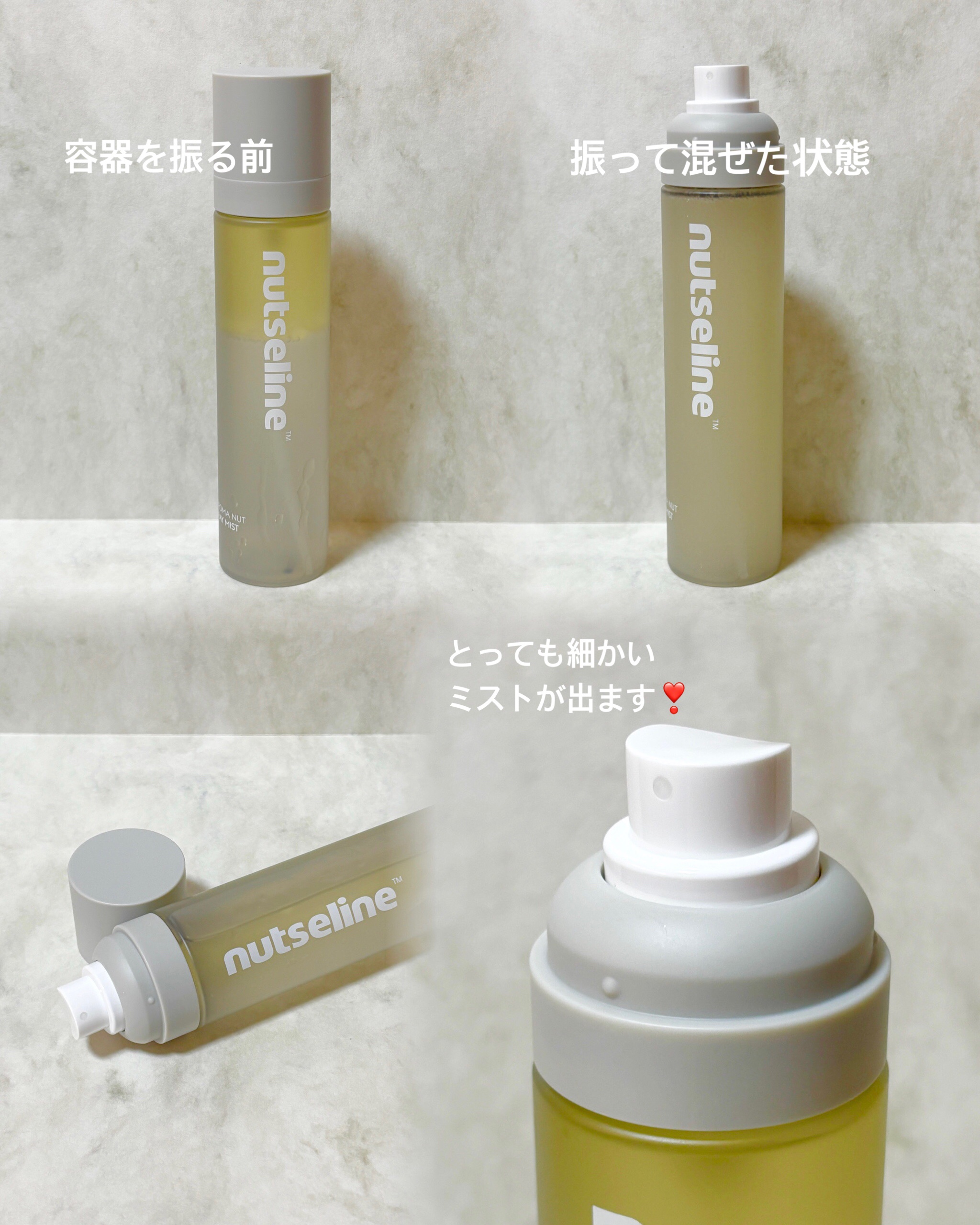 ナッセリングレイオイルミスト/nutseline/ボディオイルを使ったクチコミ（2枚目）