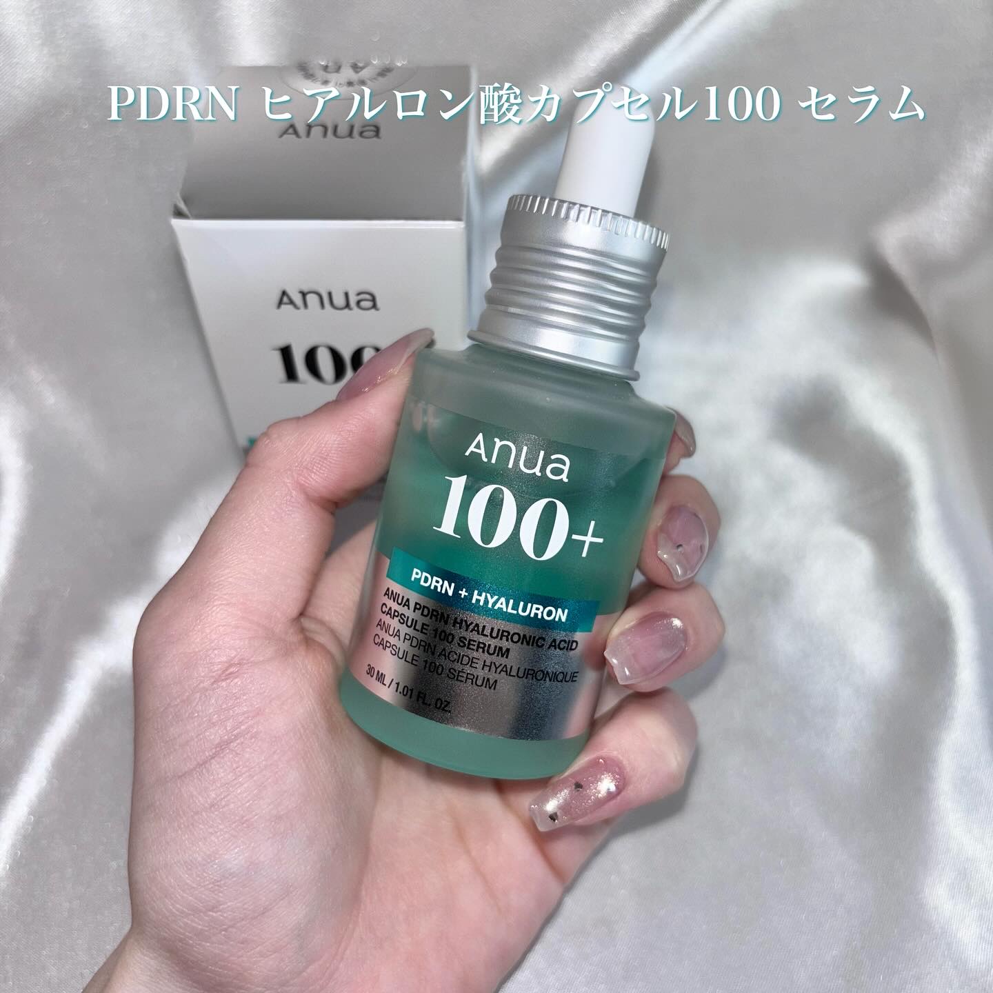PDRNヒアルロン酸カプセル100セラム/Anua/美容液を使ったクチコミ（2枚目）