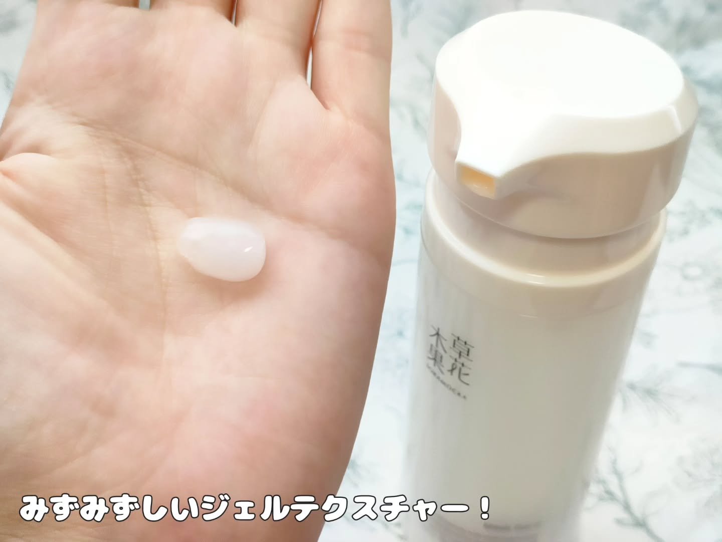 草花木果 マスクジェル C ＜美容液・マスク＞/草花木果/美容液を使ったクチコミ（2枚目）