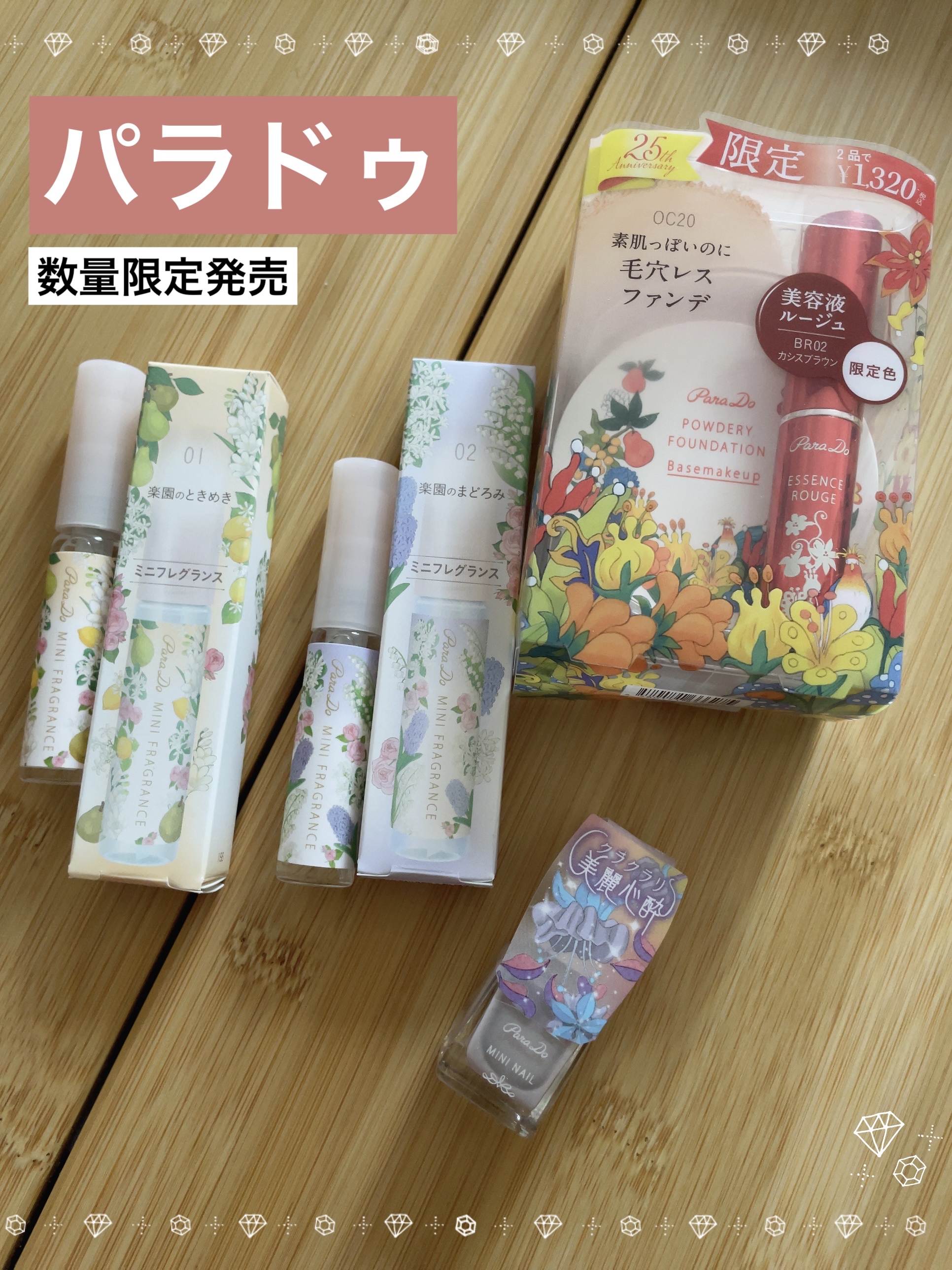 ミニネイル/パラドゥ/マニキュアを使ったクチコミ（1枚目）