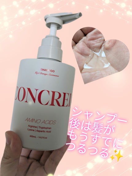 ハイダメージ メンテナンス シャンプー/トリートメント/matsukiyo CONCRED/市販シャンプーを使ったクチコミ(2枚目)