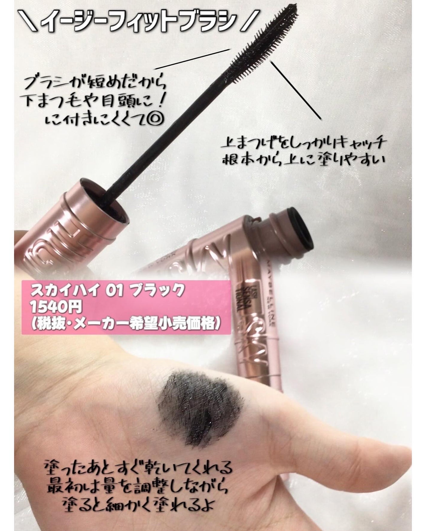 スカイハイ/MAYBELLINE NEW YORK/マスカラを使ったクチコミ(3枚目)