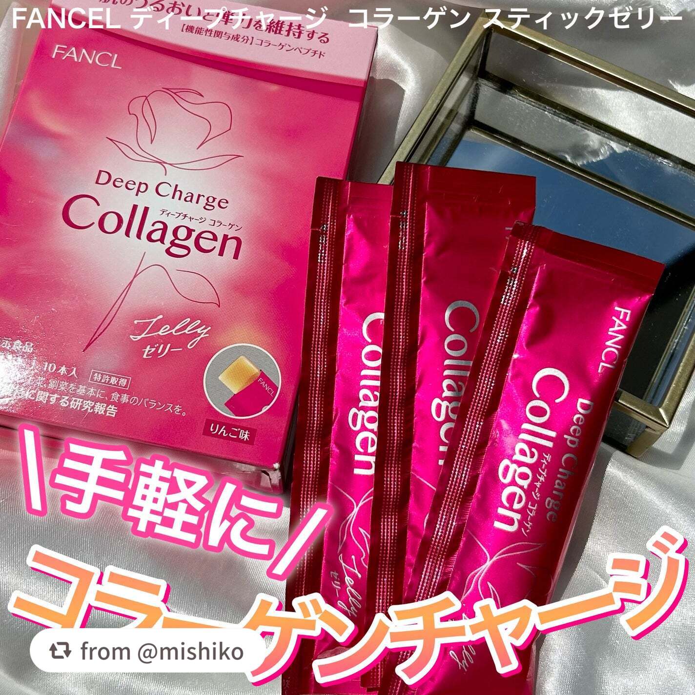 【mishikoさんから引用】

“ダイエット中にもおすすめ。美味しいゼリー
✂ーーーーーーーーーーーーーーーーーーーー
ファンケル
ディープチャージ  コラーゲン スティックゼリー
１０本入り
✂ーーーーーーーーーーーーーーーーーーーー
