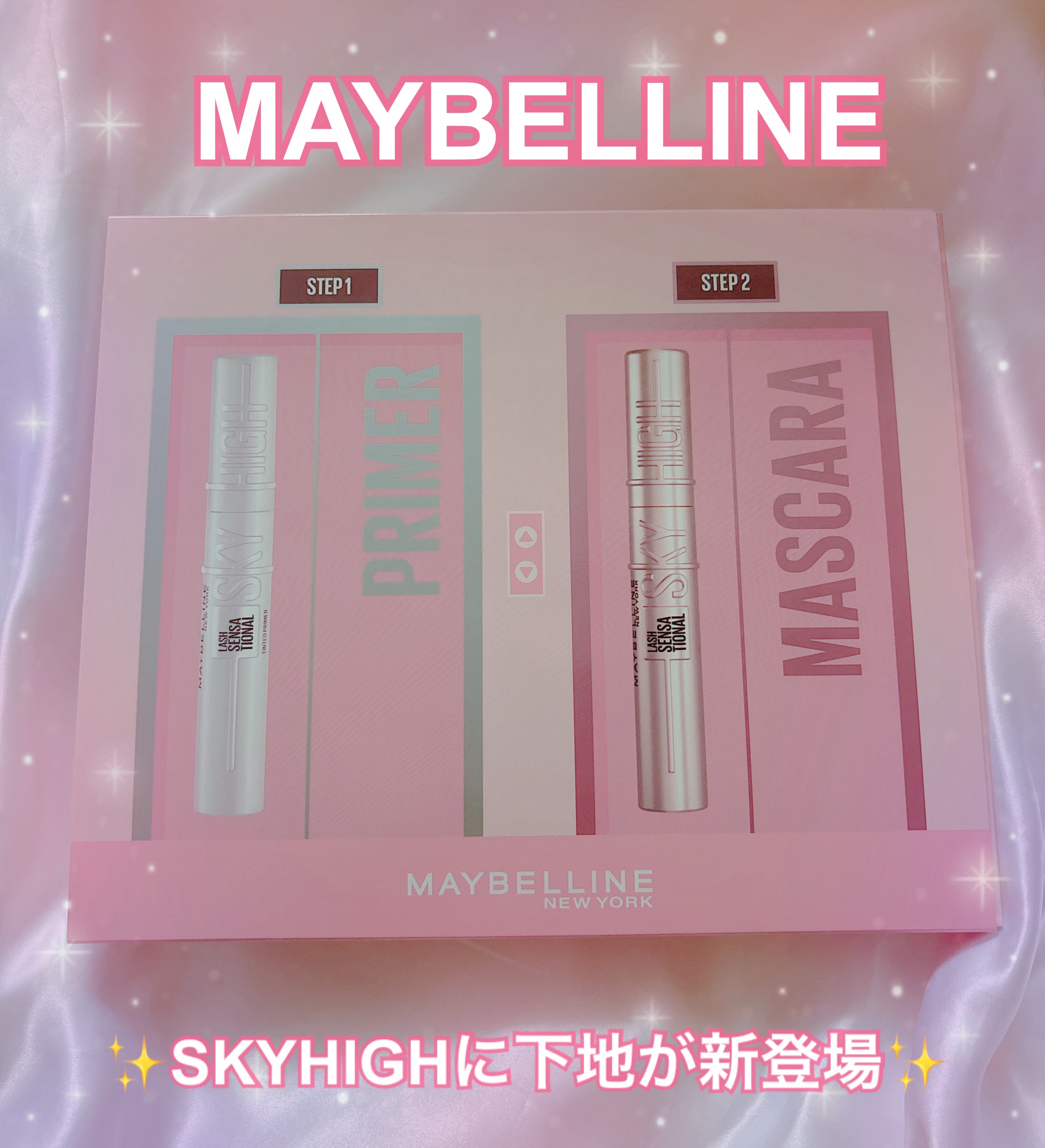 スカイハイ/MAYBELLINE NEW YORK/マスカラを使ったクチコミ（1枚目）