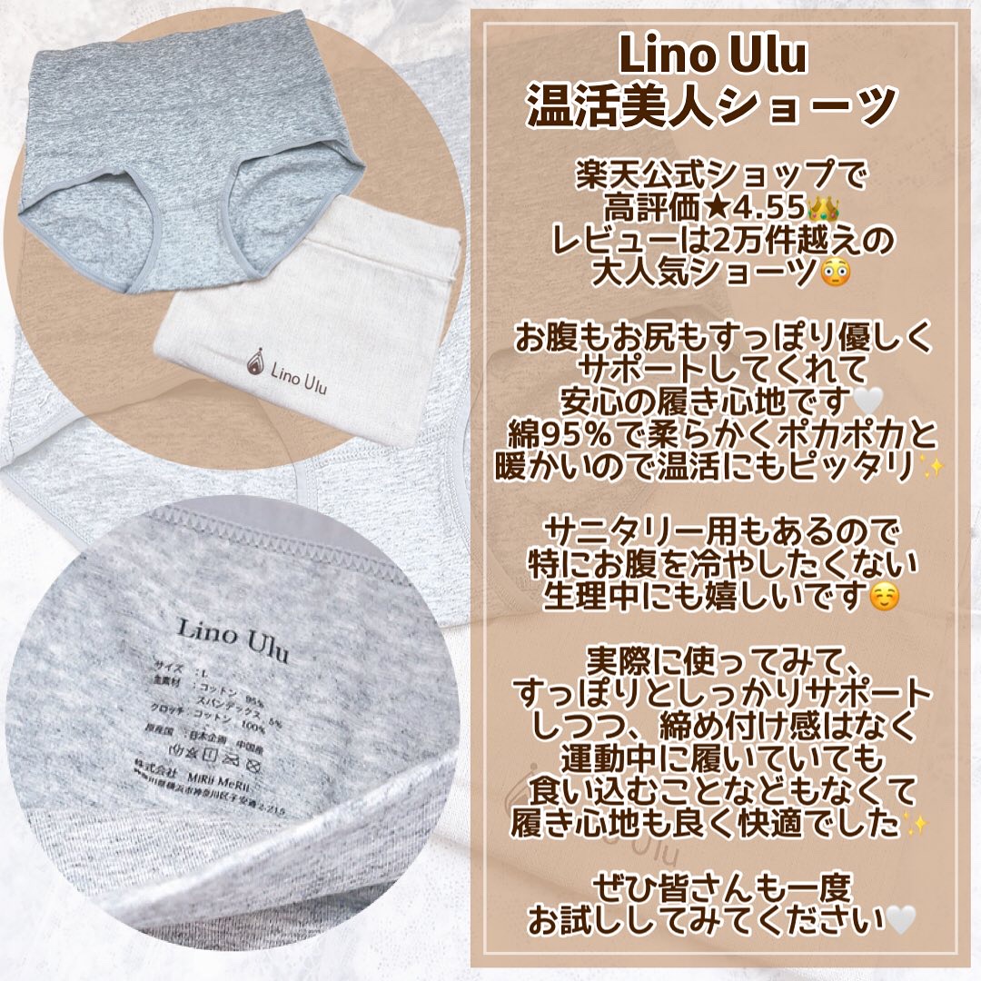 温活美人ショーツ/LinoUlu/その他生理用品を使ったクチコミ（3枚目）