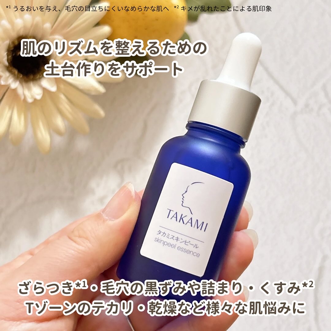 タカミスキンピール/タカミ/ブースター・導入液を使ったクチコミ（2枚目）