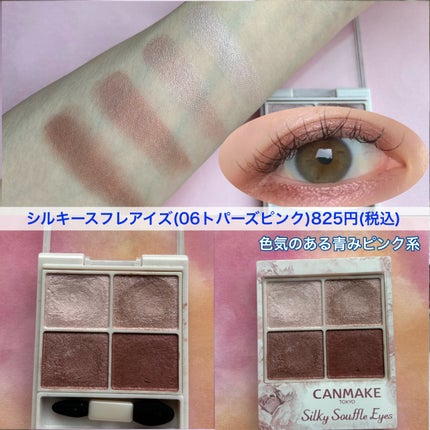ジューシーピュアアイズ/キャンメイク/アイシャドウパレットを使ったクチコミ(5枚目)