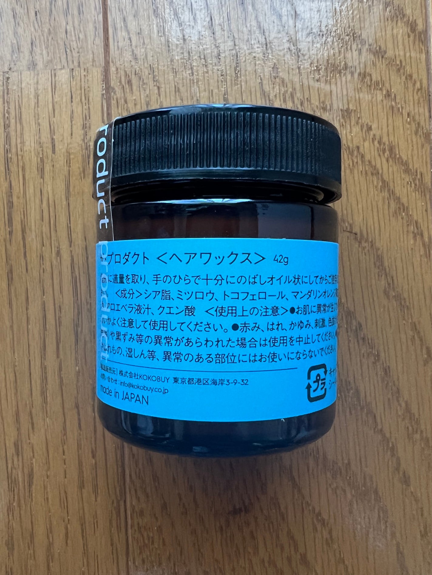 ヘアワックス/ザ・プロダクト/ヘアワックス・クリームを使ったクチコミ(2枚目)