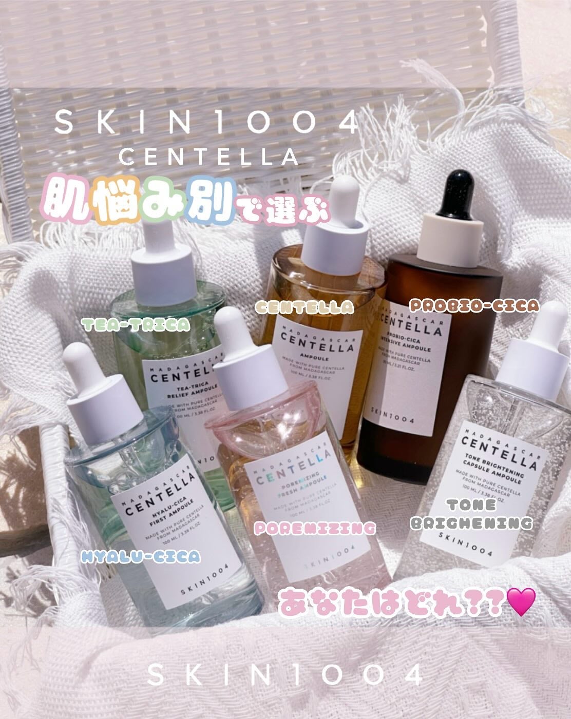 センテラ アンプル/SKIN1004/美容液を使ったクチコミ(1枚目)