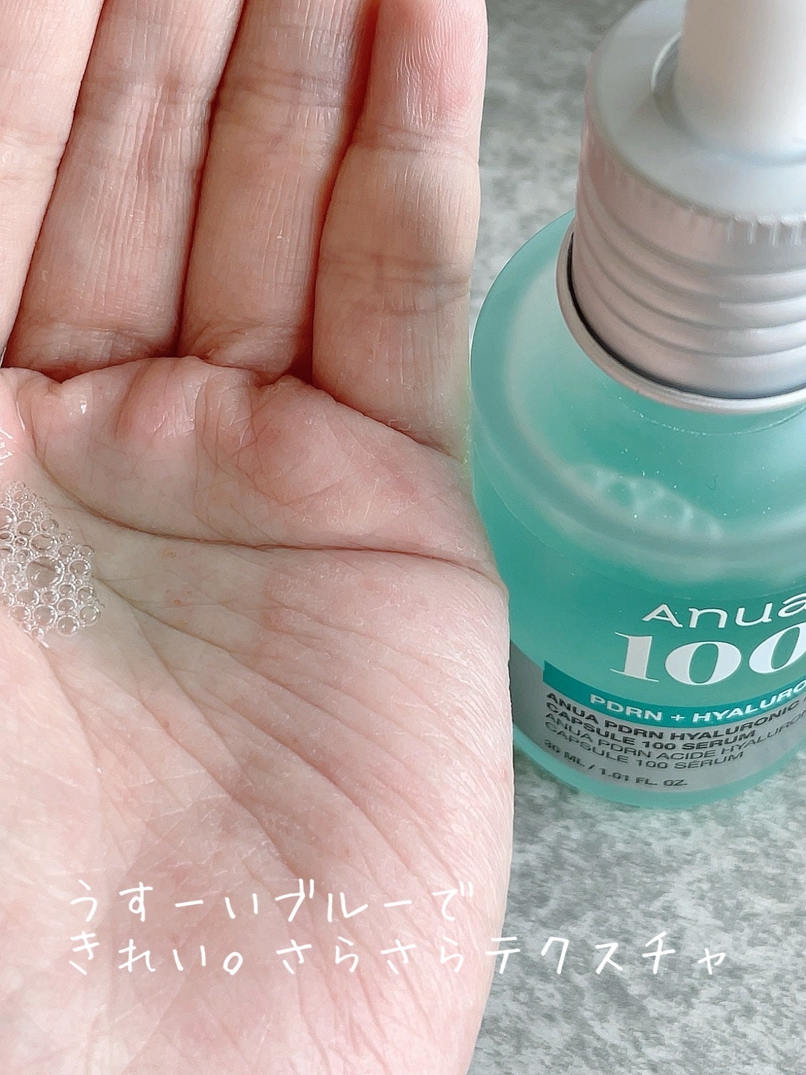 PDRNヒアルロン酸カプセル100セラム/Anua/美容液を使ったクチコミ(2枚目)