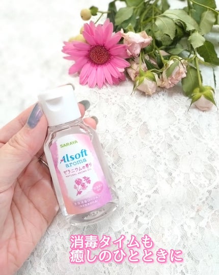 NORIKO🌹薬機法管理者のクチコミ「香りに癒される、手肌にやさしい消毒習慣。
ふっと香るゼラニウムで、毎日のケアが楽しみに 🩷
.....」(2枚目)