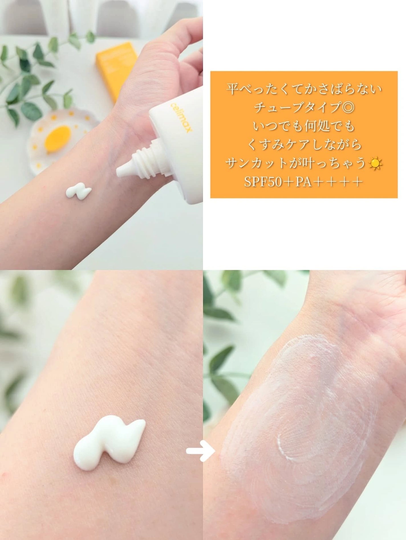 ポア ブライトニング シミケアセラム/celimax/美容液を使ったクチコミ(9枚目)