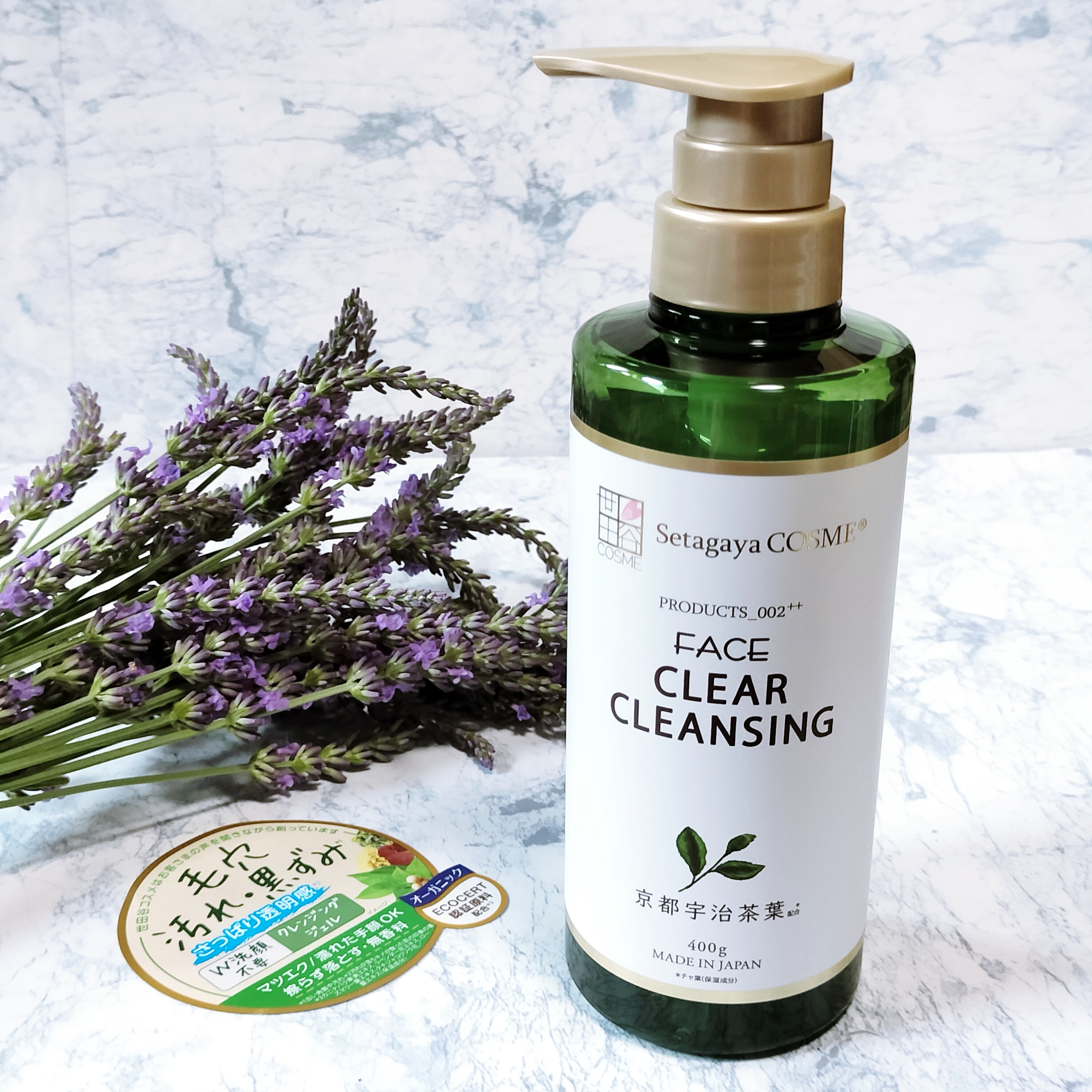クリアクレンジング 京都宇治茶葉/世田谷コスメ/クレンジングジェルを使ったクチコミ（2枚目）