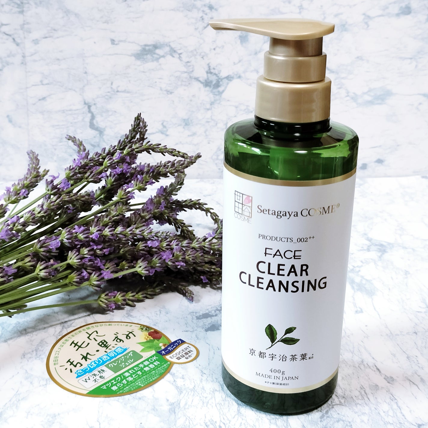 クリアクレンジング 京都宇治茶葉/世田谷コスメ/クレンジングジェルを使ったクチコミ(2枚目)