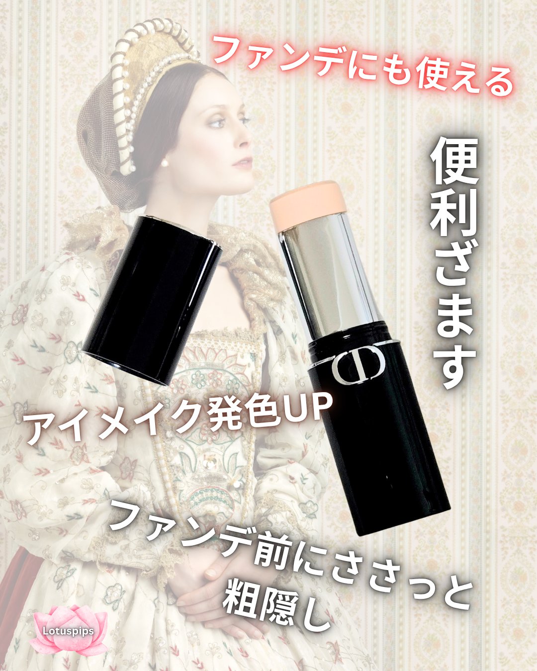 ディオールスキン フォーエヴァー スキン パーフェクト スティック 1.5N/Dior/その他ファンデーションを使ったクチコミ（1枚目）