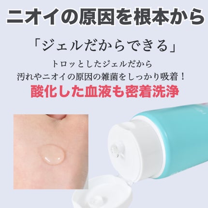 薬用フェムケアウォッシュ/and migu/デリケートゾーンケアを使ったクチコミ(2枚目)