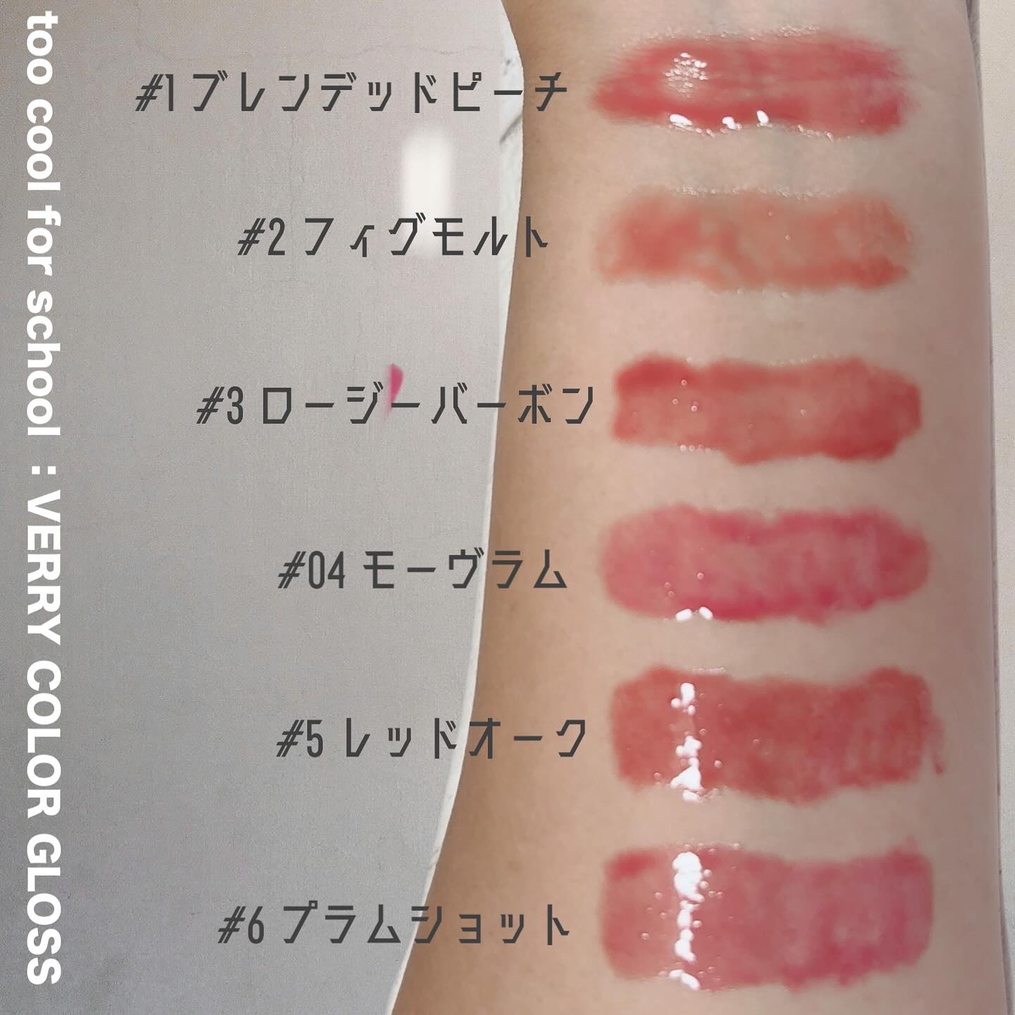 ベールカラーグロス/too cool for school/リップグロスを使ったクチコミ（3枚目）