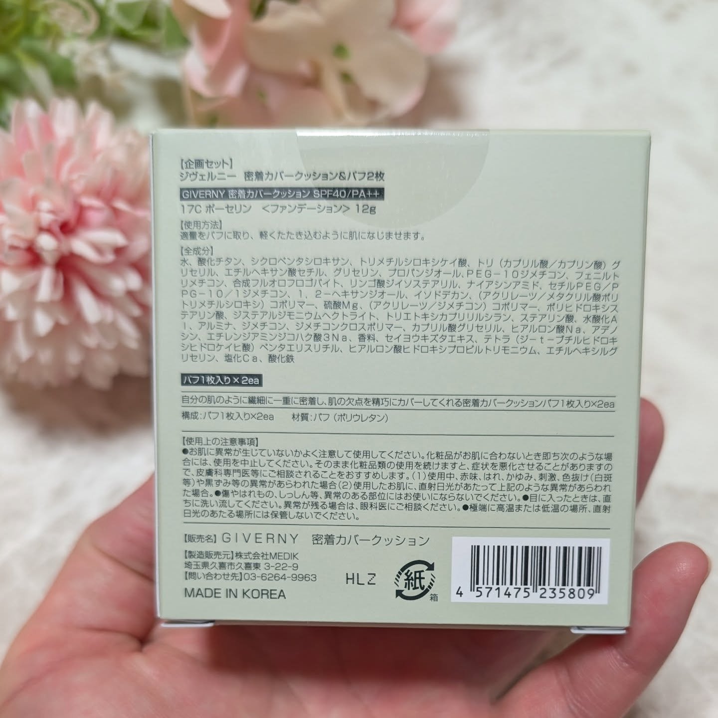 ジヴェルニー 密着カバークッション/GIVERNY/クッションファンデーションを使ったクチコミ（2枚目）