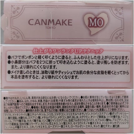 マシュマロフィニッシュパウダー mini/キャンメイク/フェイスパウダーを使ったクチコミ(6枚目)