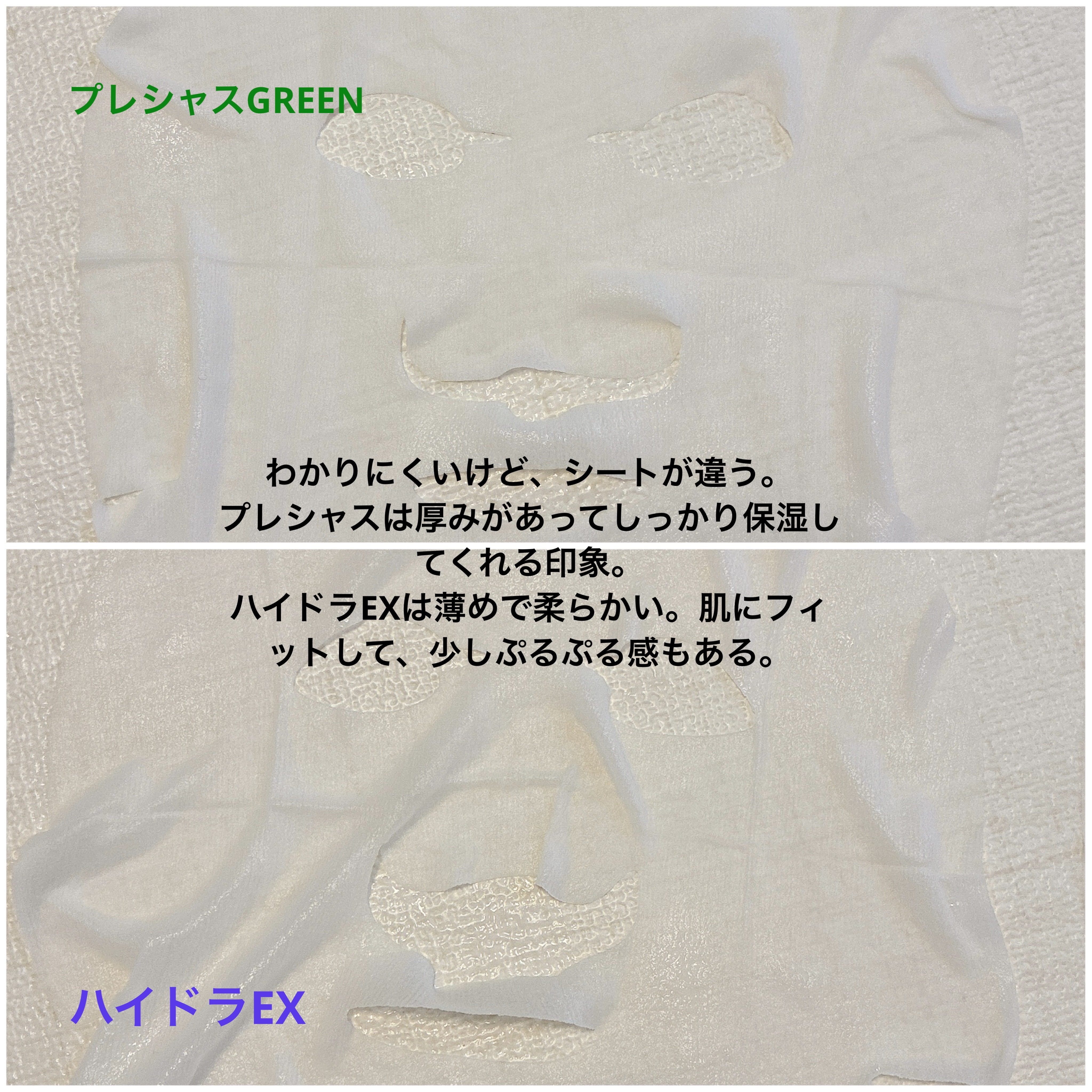 ルルルンプレシャス GREEN(バランス)【旧】/ルルルン/シートマスク・パックを使ったクチコミ（3枚目）