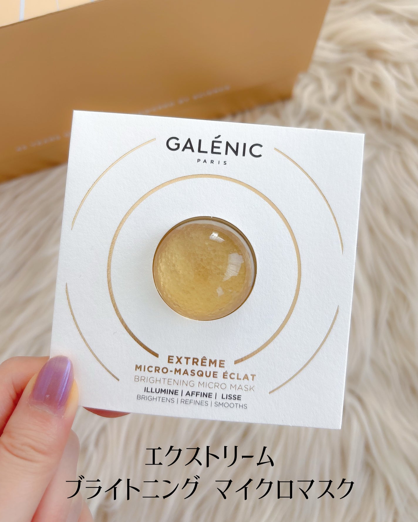 GALÉNIC ガレニシューティカル No.1 VC セラム/Galénic/美容液を使ったクチコミ(5枚目)