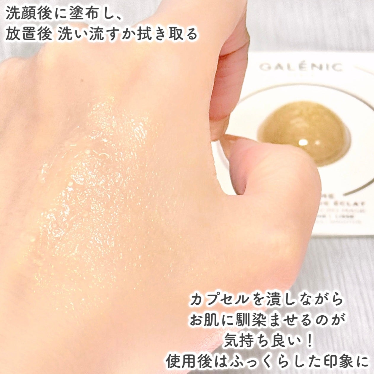 GALÉNIC ガレニシューティカル No.1 VC セラム/Galénic/美容液を使ったクチコミ(9枚目)